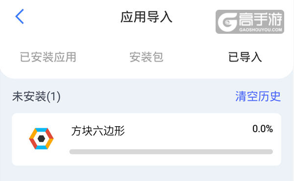 选择本机游戏开始导入
