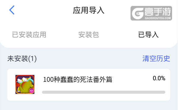 选择本机游戏开始导入