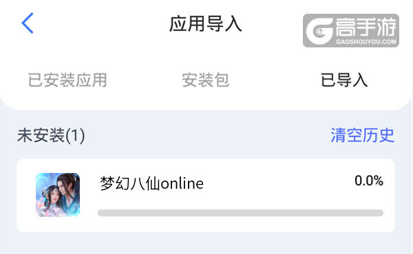 选择本机游戏开始导入