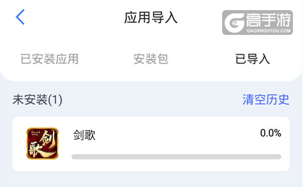 选择本机游戏开始导入