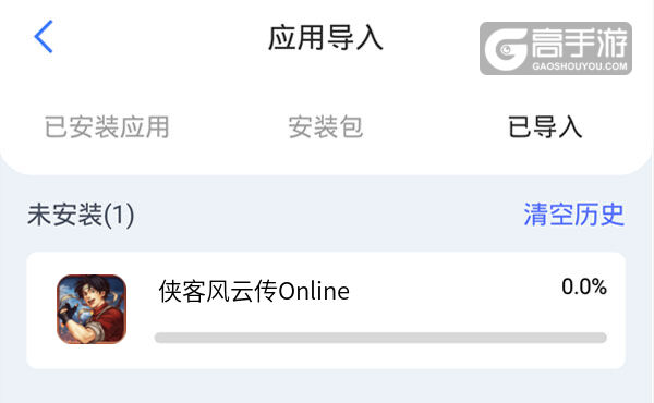 选择本机游戏开始导入