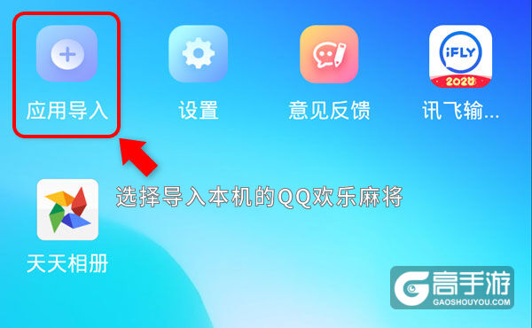 QQ欢乐麻将双开挂机软件推荐 怎么双开QQ欢乐麻将详细图文教程