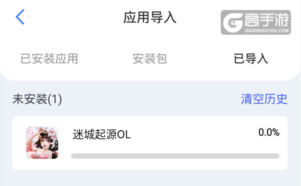 选择本机游戏开始导入