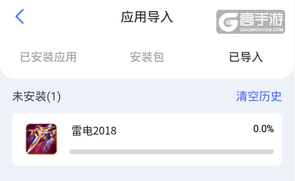 怎么双开雷电2018？ 雷电2018双开挂机图文全攻略