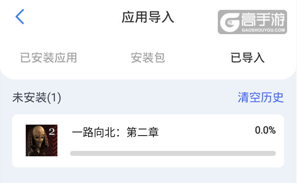 选择本机游戏开始导入