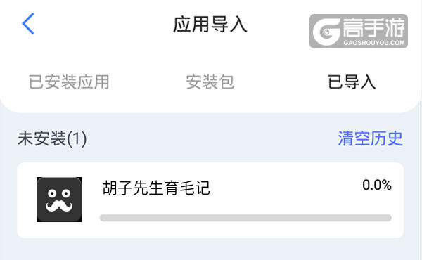 胡子先生育毛记双开挂机软件盘点 2020最新免费胡子先生育毛记双开挂机神器推荐