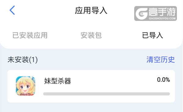 选择本机游戏开始导入