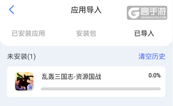 选择本机游戏开始导入