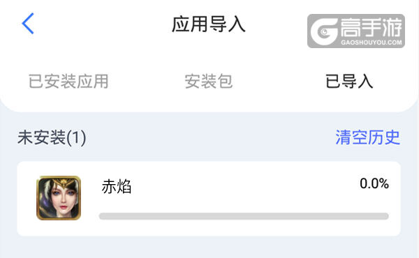 选择本机游戏开始导入