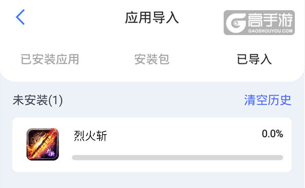 选择本机游戏开始导入