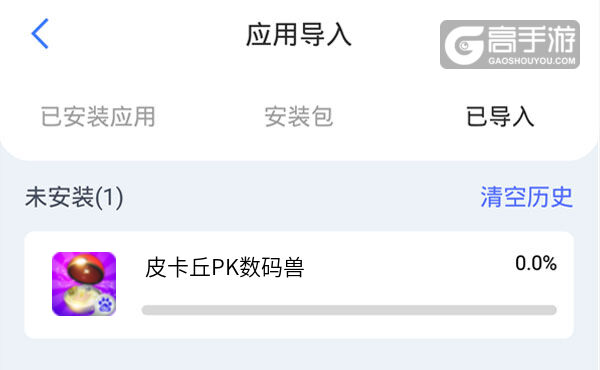 选择本机游戏开始导入