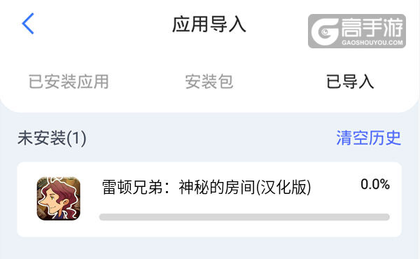 选择本机游戏开始导入