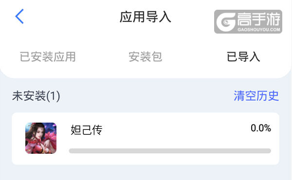选择本机游戏开始导入