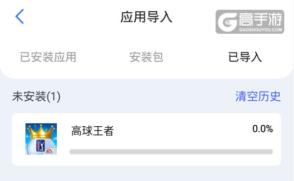 选择本机游戏开始导入