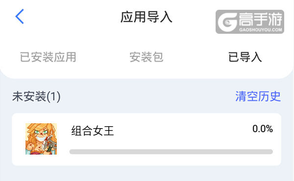 选择本机游戏开始导入