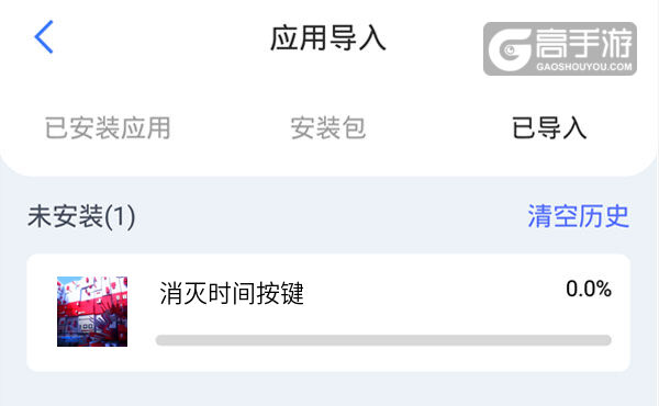 选择本机游戏开始导入