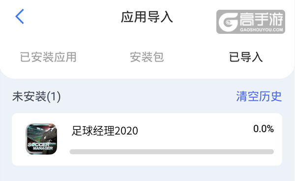 有没有足球经理2020双开软件推荐 深度解答如何双开足球经理2020