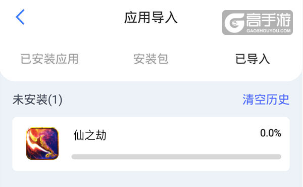 选择本机游戏开始导入