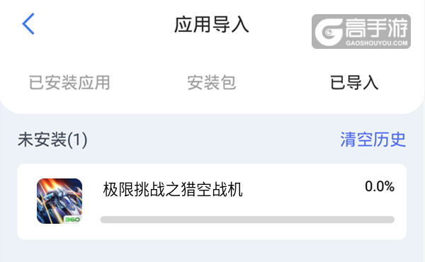 选择本机游戏开始导入