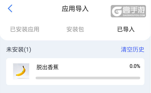 选择本机游戏开始导入