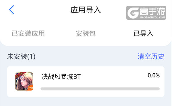 决战风暴城BT双开挂机软件盘点 2021最新免费决战风暴城BT双开挂机神器推荐