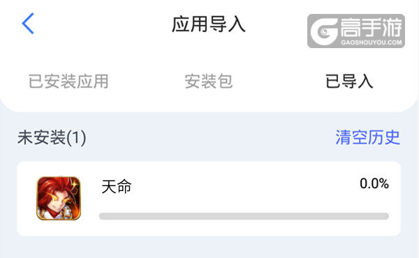 选择本机游戏开始导入