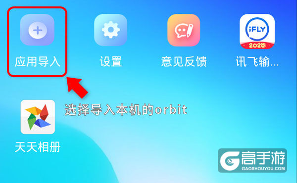 怎么双开orbit？ orbit双开挂机图文全攻略