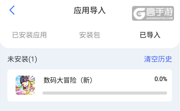 选择本机游戏开始导入
