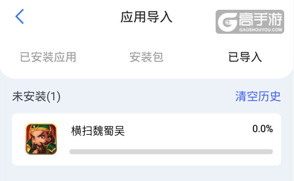 选择本机游戏开始导入