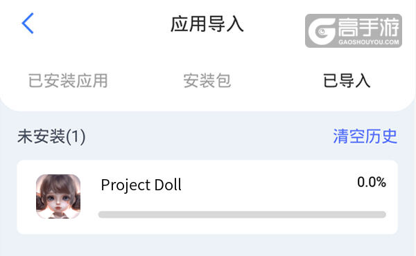 选择本机游戏开始导入