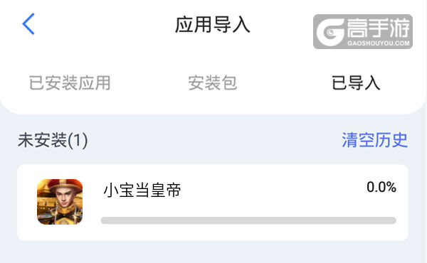 选择本机游戏开始导入