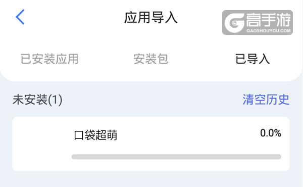 选择本机游戏开始导入