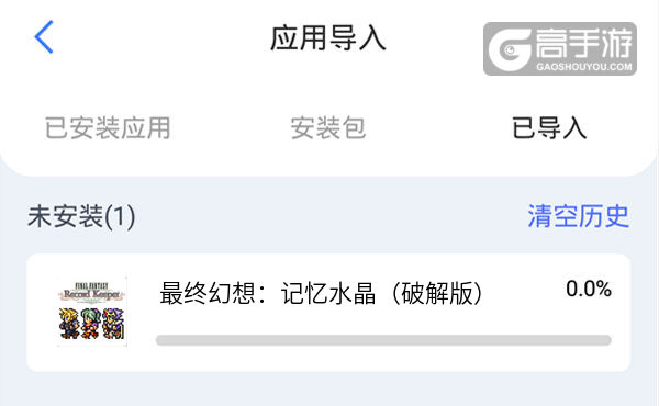 选择本机游戏开始导入