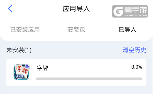 选择本机游戏开始导入