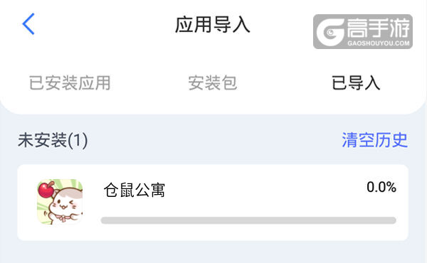 选择本机游戏开始导入