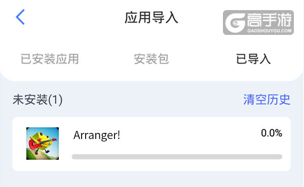 Arranger!双开软件推荐 全程免费福利来袭