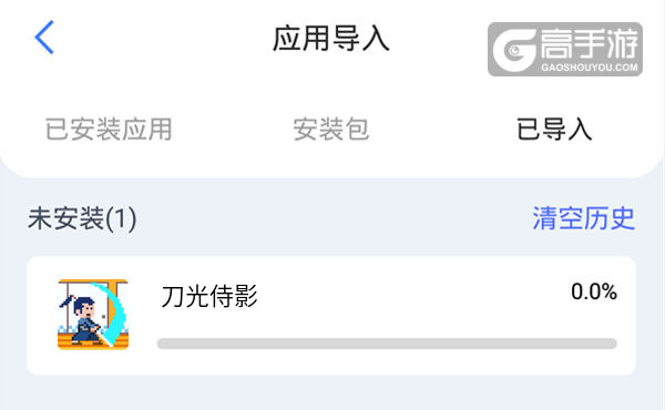 选择本机游戏开始导入