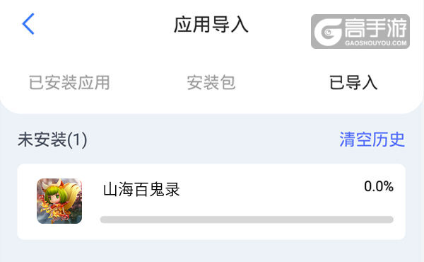 选择本机游戏开始导入