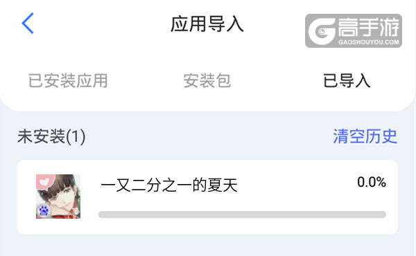 选择本机游戏开始导入