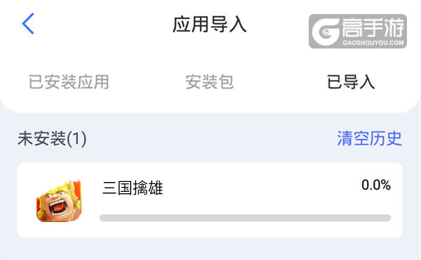 选择本机游戏开始导入