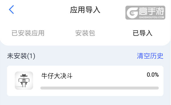 选择本机游戏开始导入