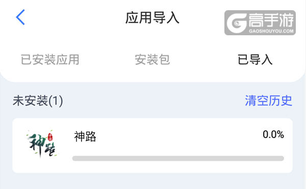 选择本机游戏开始导入
