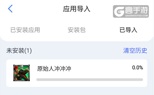 原始人冲冲冲双开挂机软件盘点 2020最新免费原始人冲冲冲双开挂机神器推荐