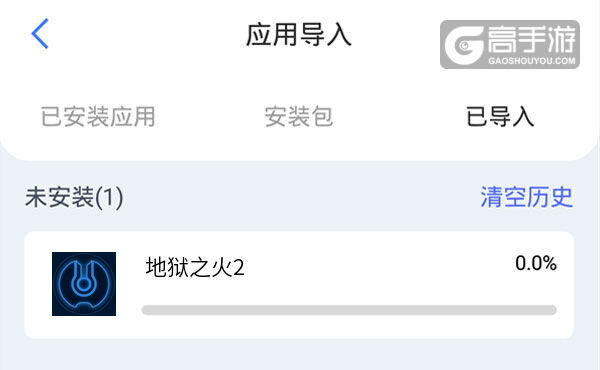 地狱之火2双开神器 轻松一键搞定地狱之火2挂机双开