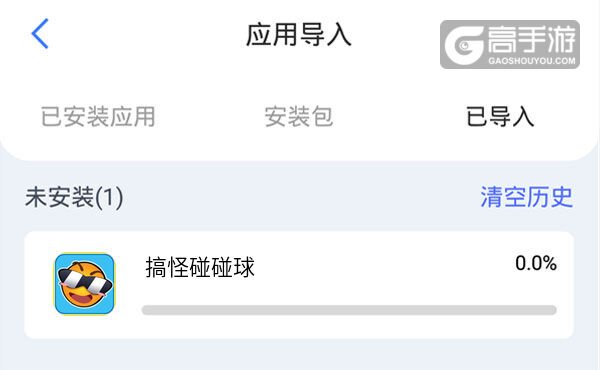 选择本机游戏开始导入