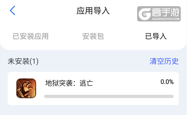 选择本机游戏开始导入