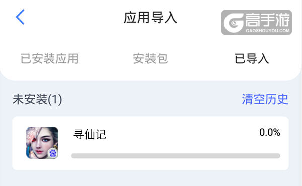 选择本机游戏开始导入