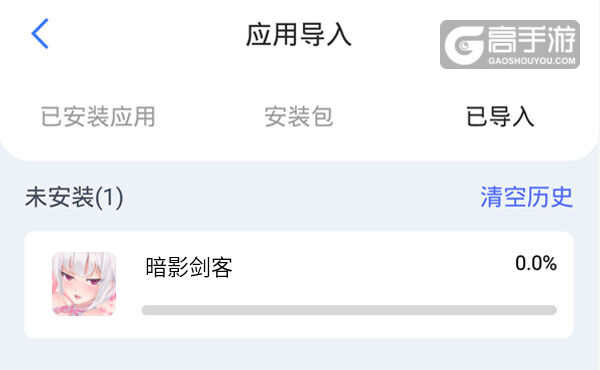 选择本机游戏开始导入