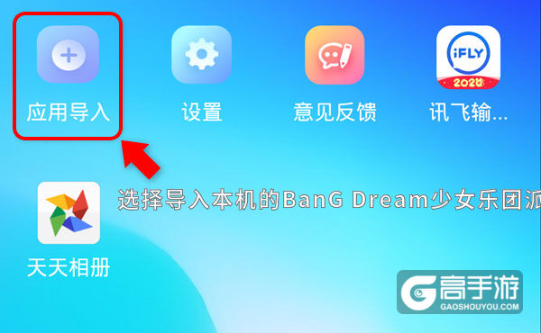 BanG Dream少女乐团派对怎么双开 BanG Dream少女乐团派对双开挂机软件推荐