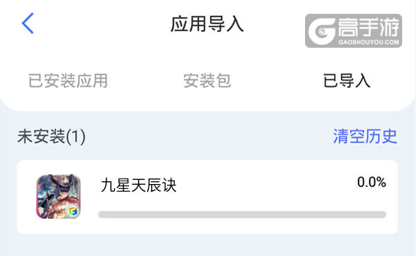 选择本机游戏开始导入